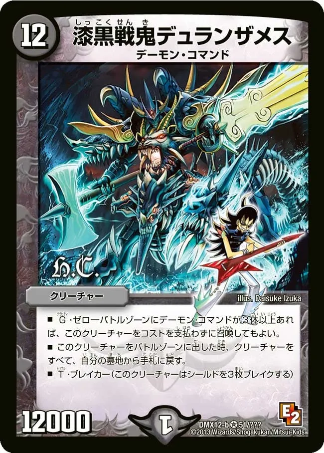 Dulanzames, Jet-Black War Demon
