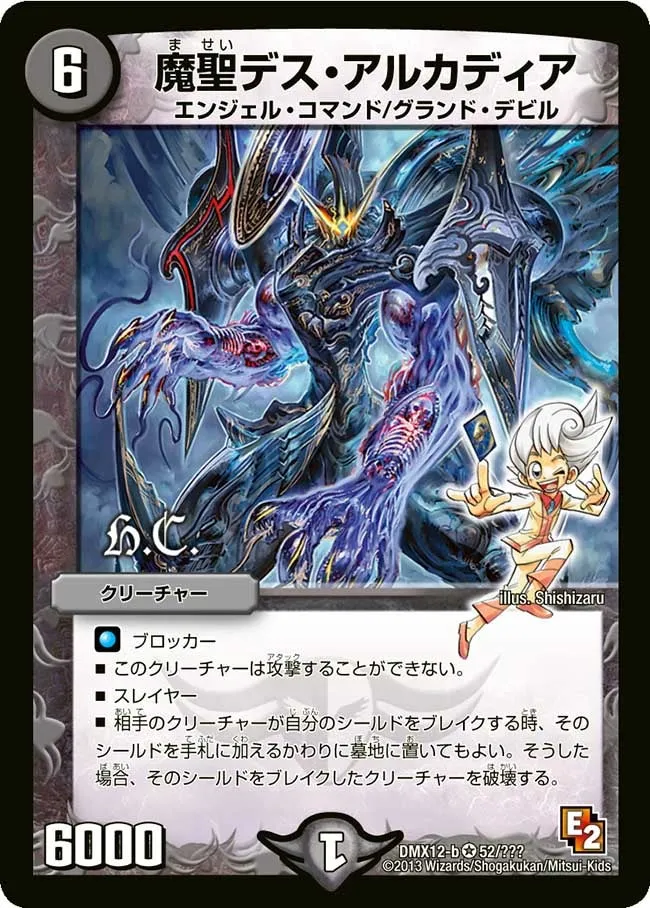 Death Arcadia, Devil Saint