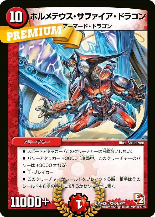 Bolmeteus Sapphire Dragon