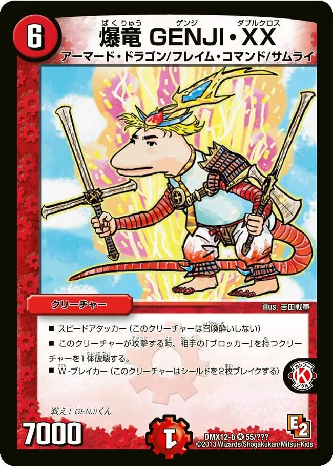 GENJI Double Cross, Blastdragon