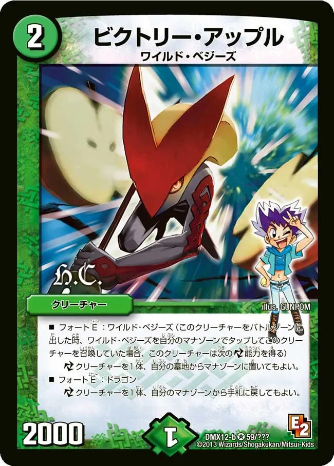 Victory Apple