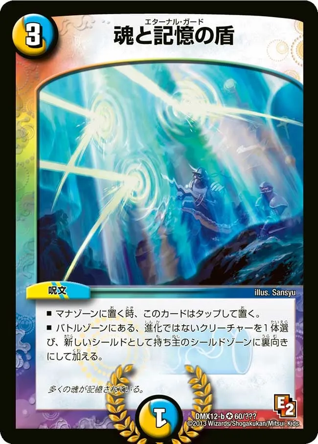 Miraculous Snare