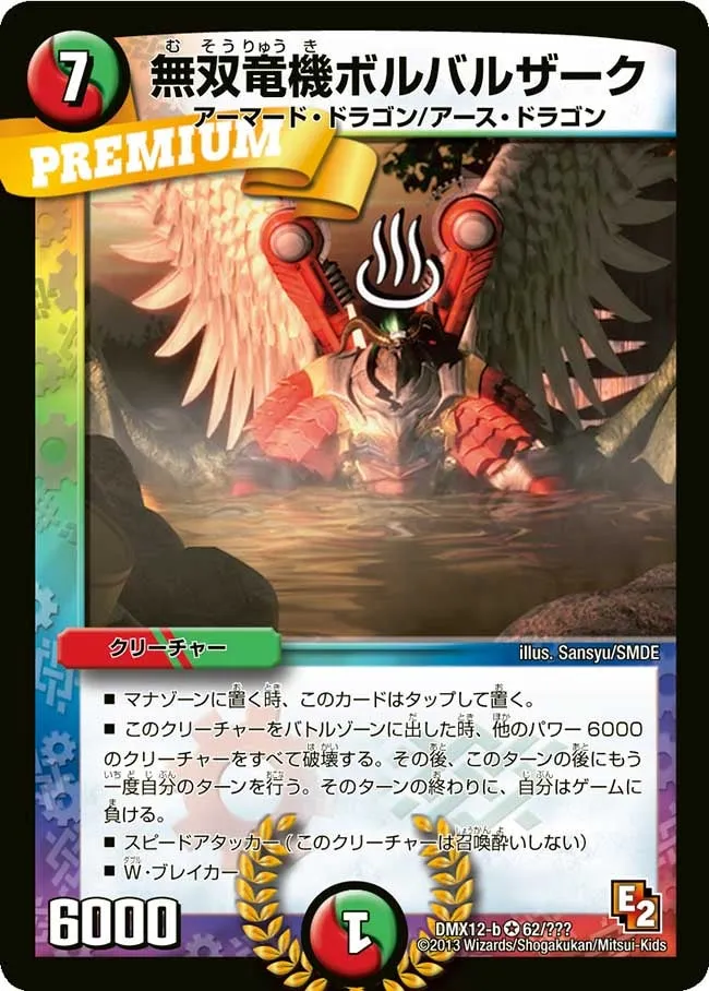 Bombazar, Dragon of Destiny