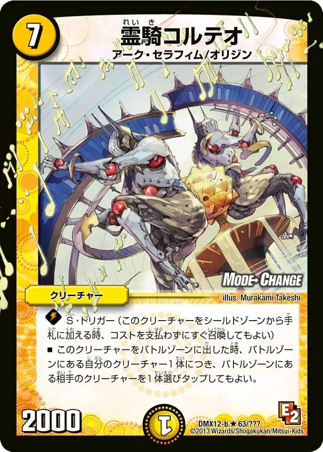 Corteo, Spirit Knight