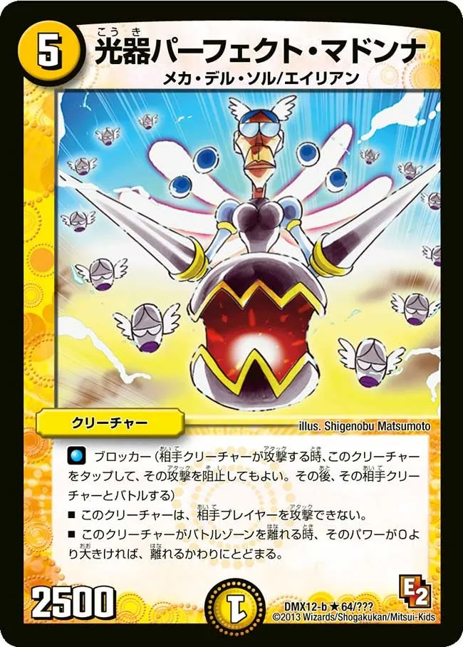 Perfect Madonna, Channeler of Suns