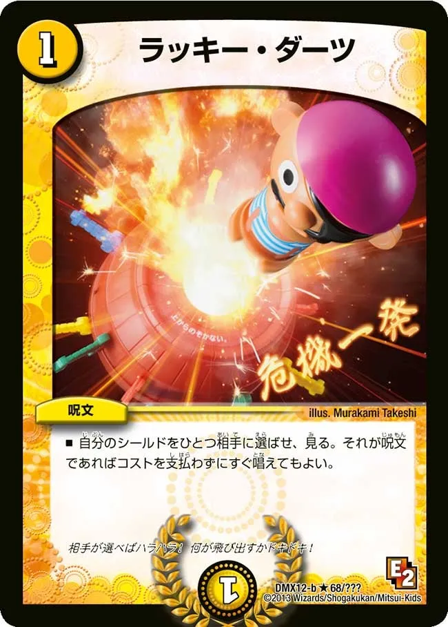 Cosmic Darts