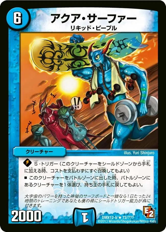 Aqua Surfer
