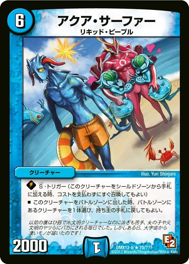 Aqua Surfer