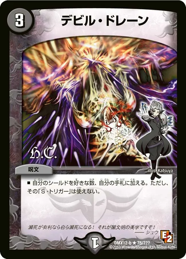Ghastly Drain