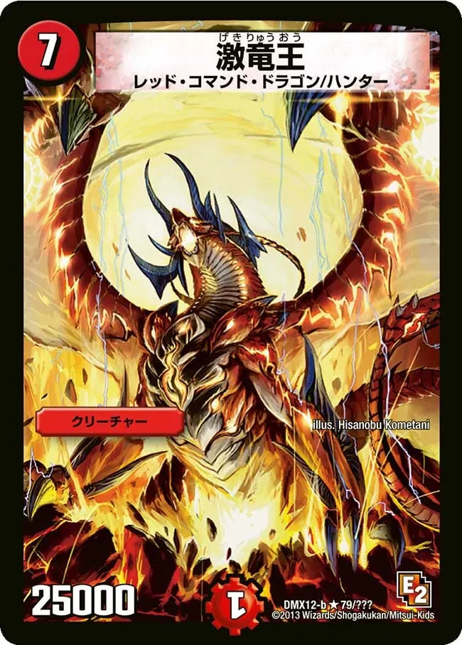 Raging Dragon Lord