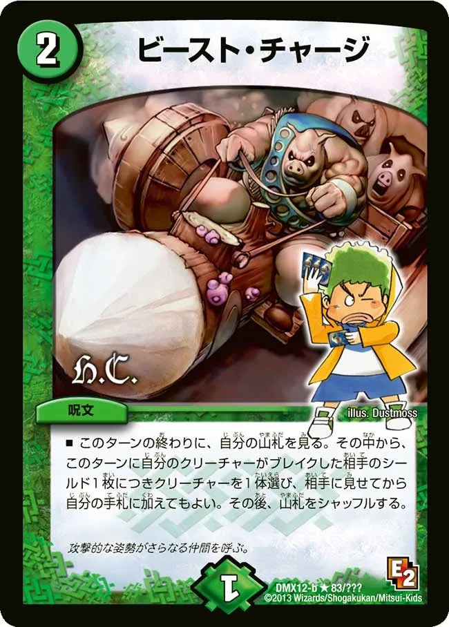 Fighter Dual Fang