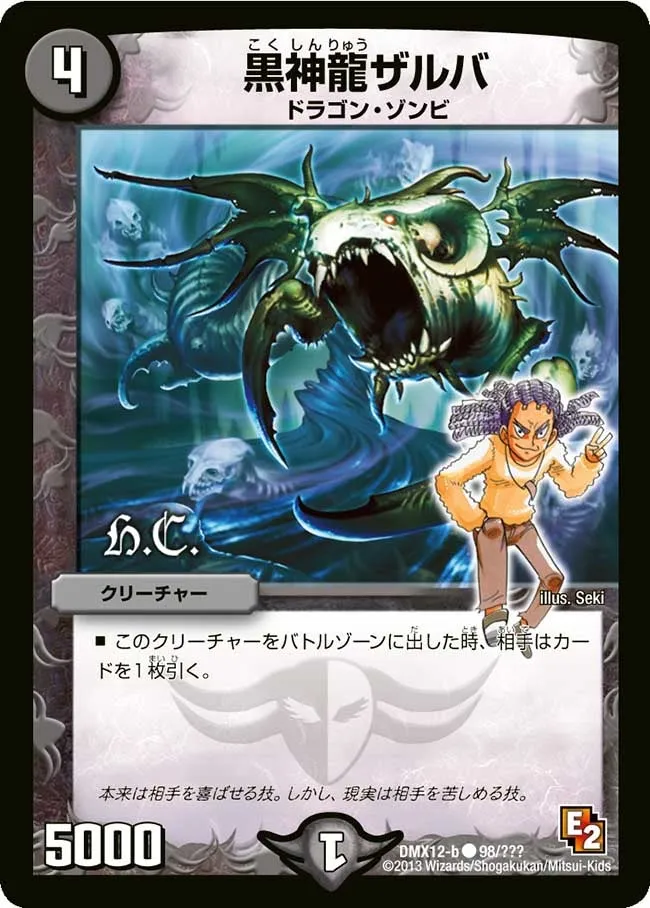 Necrodragon Zalva