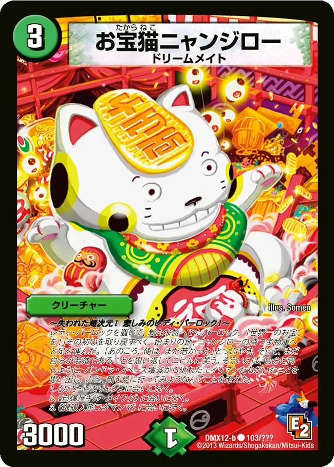 Nyanjiro, Treasure Cat