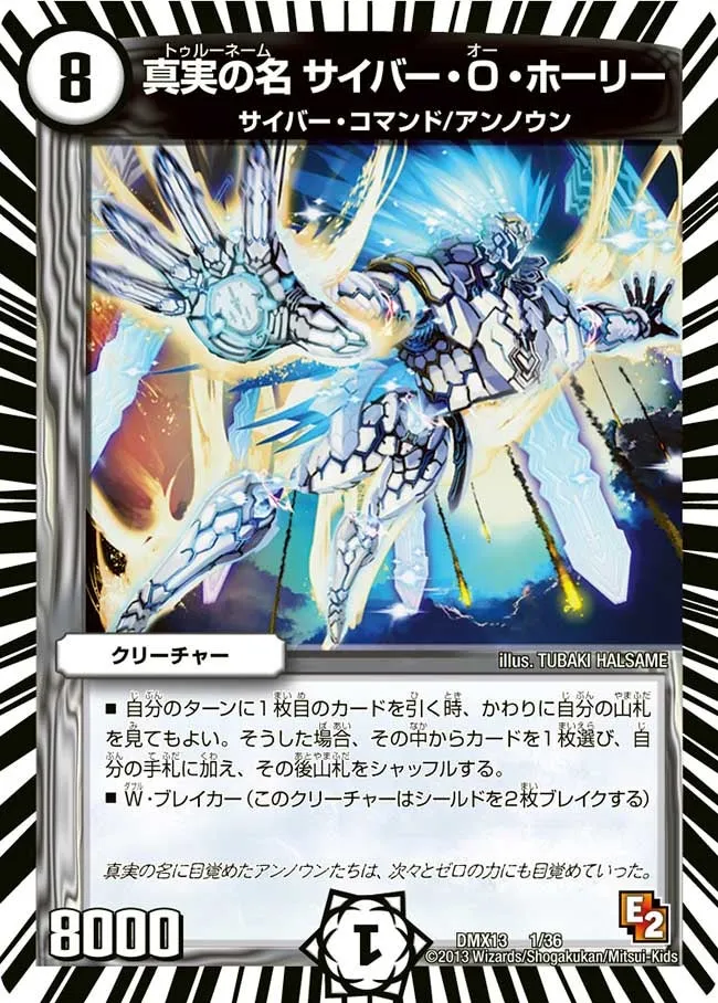 Truename Cyber O Holy