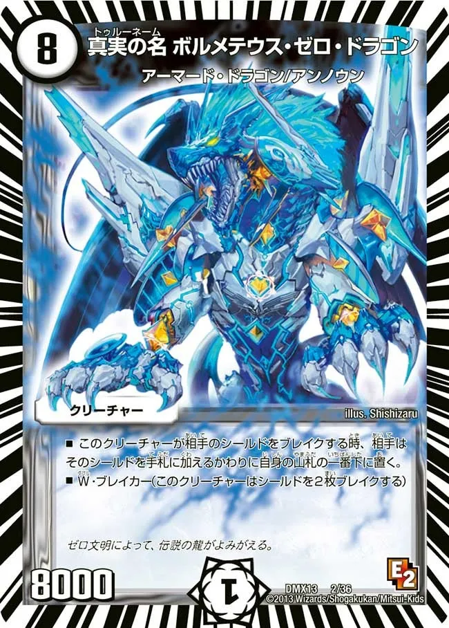 Truename Bolmeteus Zero Dragon