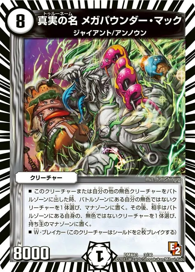 Truename Megapounder Mack