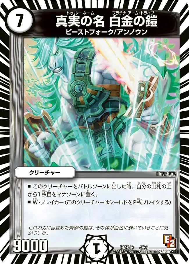 Truename Platinum Arm Tribe