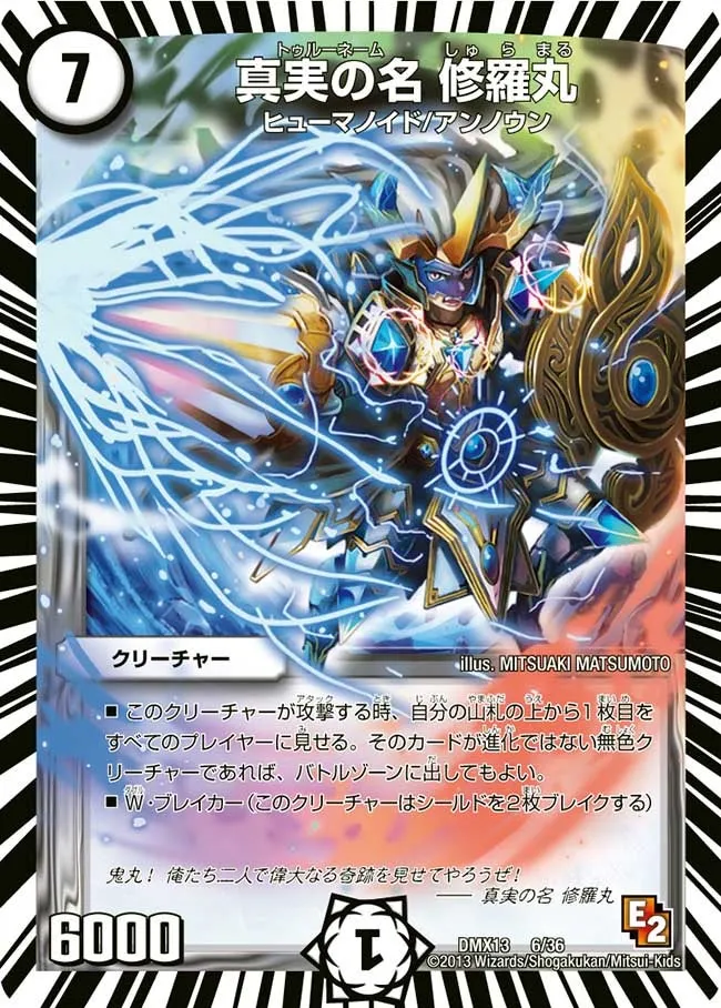 Truename Shuramaru