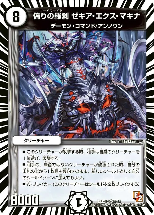 Codefight Zekia Ex Makina