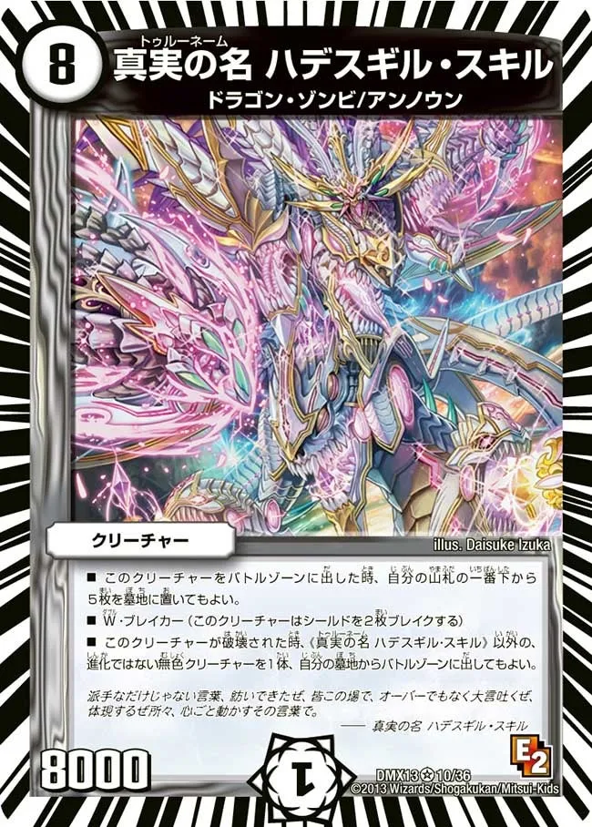 Truename Hadesgil Skill
