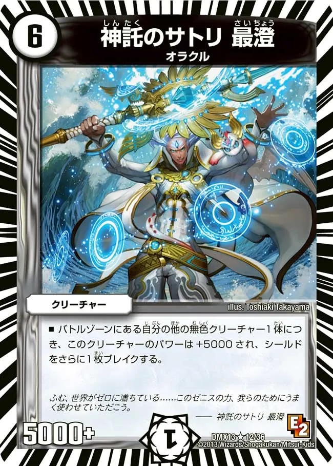 Saicho, Satori's Oracle