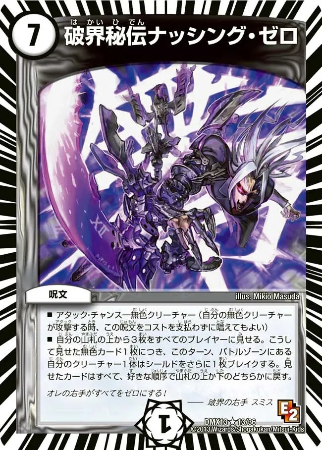 Nothing Zero, Secret Destruction