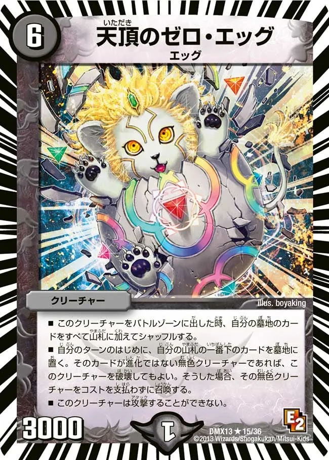 Zero Egg of Zenith