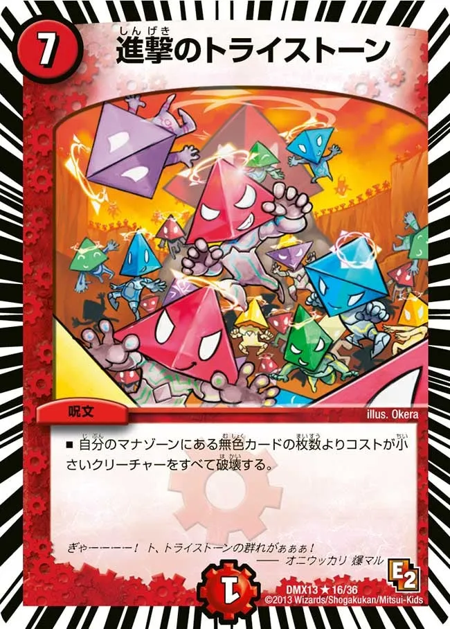Marching Tristone