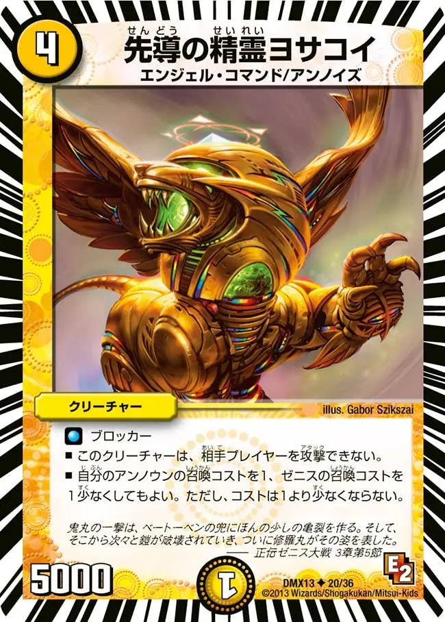 Yosakoi, Leader of Spirits