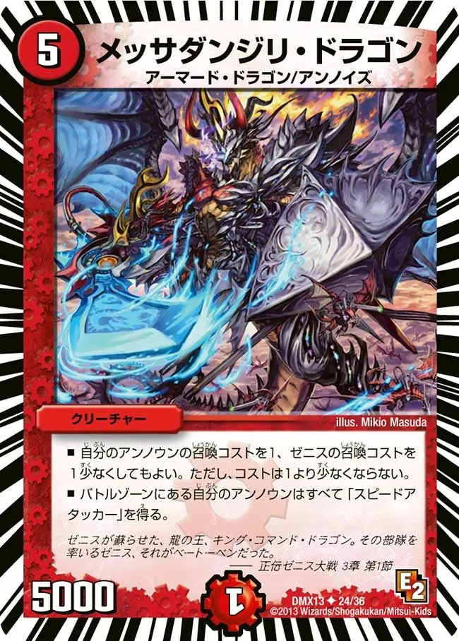 Messa Danjiri Dragon