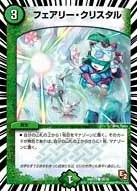 Faerie Crystal