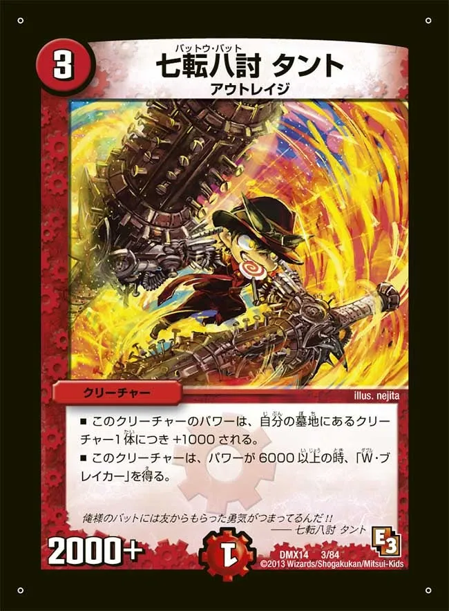 Tant, Sword Bat