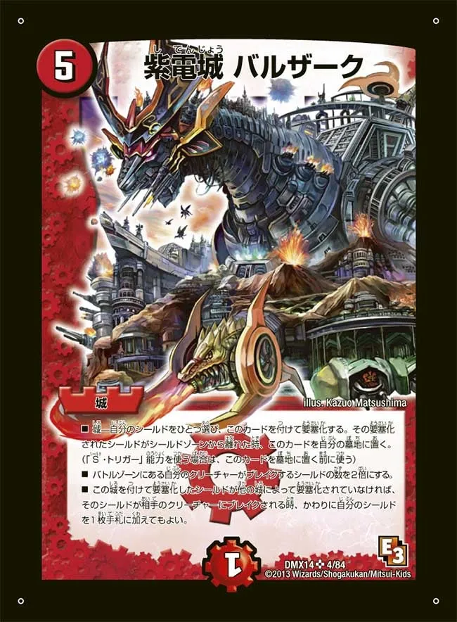 Balzark, Sword Flash Fortress