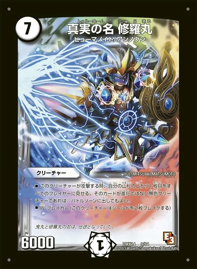 Truename Shuramaru