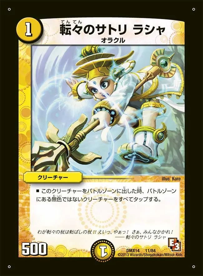 Rasha, Satori's Wanderer