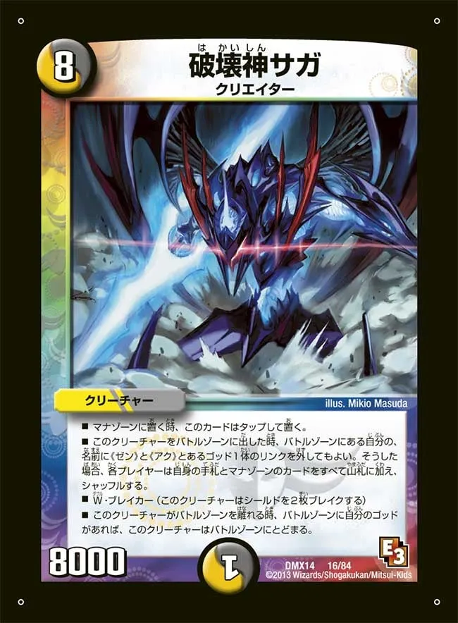 Saga, God of Destruction