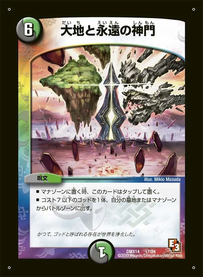 Earth Eternity Gate