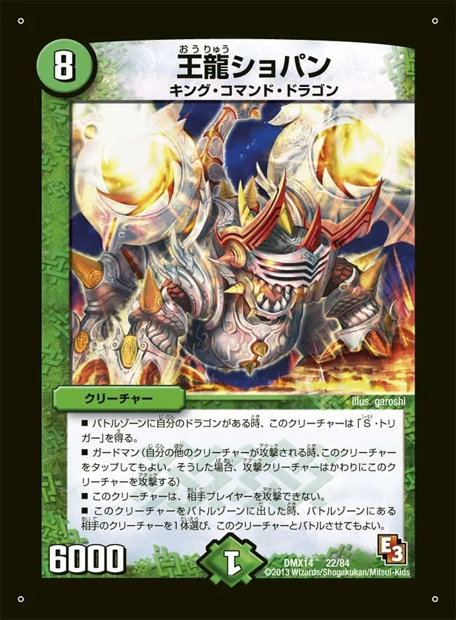 Chopin, Dragon King