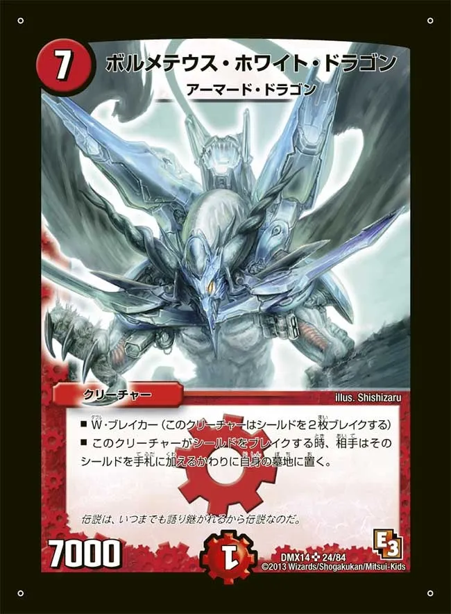 Bolmeteus White Dragon