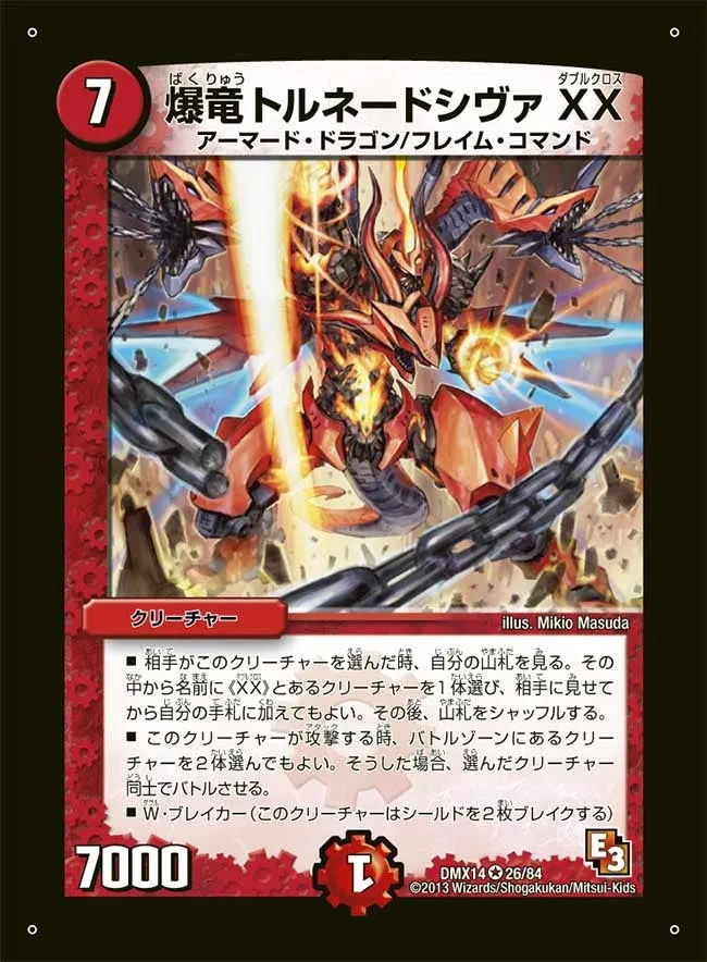 Tornado Shiva Double Cross, Blastdragon