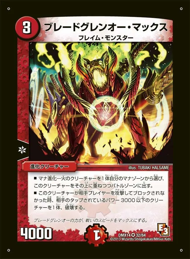 Max, Crimson Blade Lord