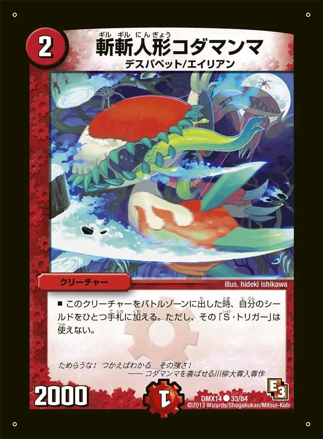 Kodamanma, Gil Gil Doll
