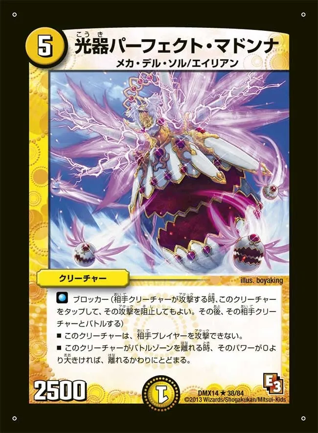 Perfect Madonna, Channeler of Suns