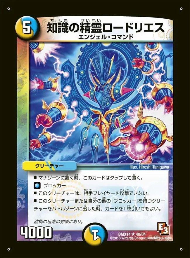 Lord Reis, Wisdom Elemental