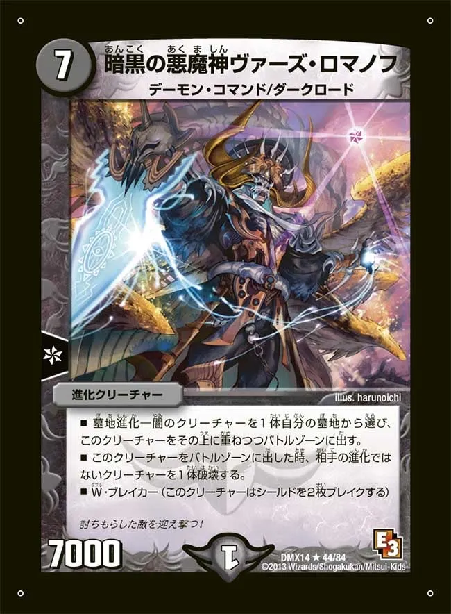 Varz Romanov, Dark Lord of Demons