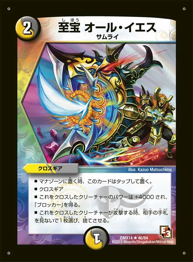 Master Weapon - All Yes