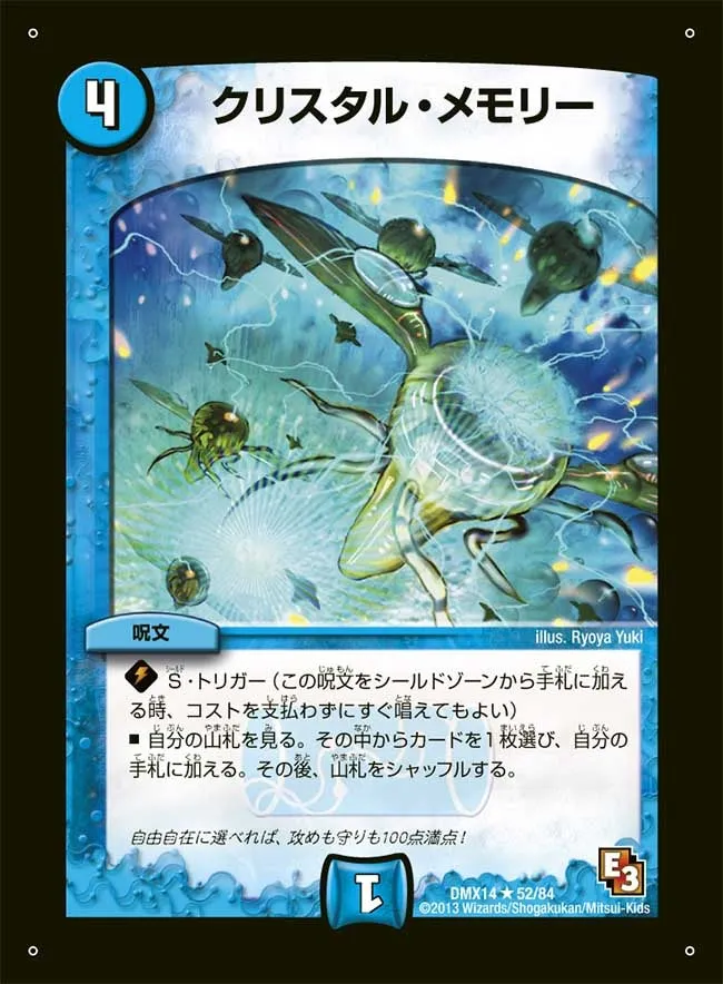 Xenoshark, Crystal Record
