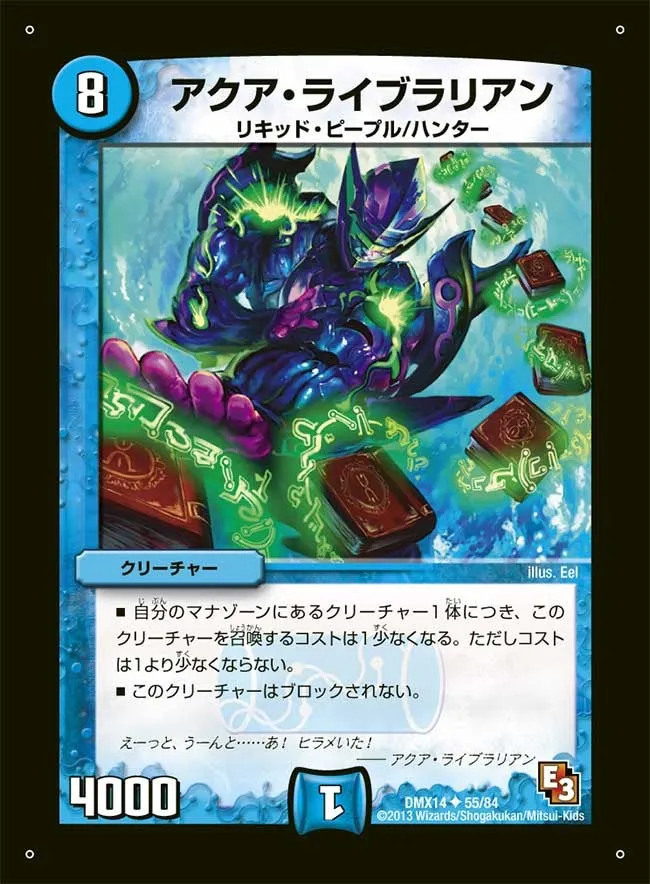 Aqua Librarian