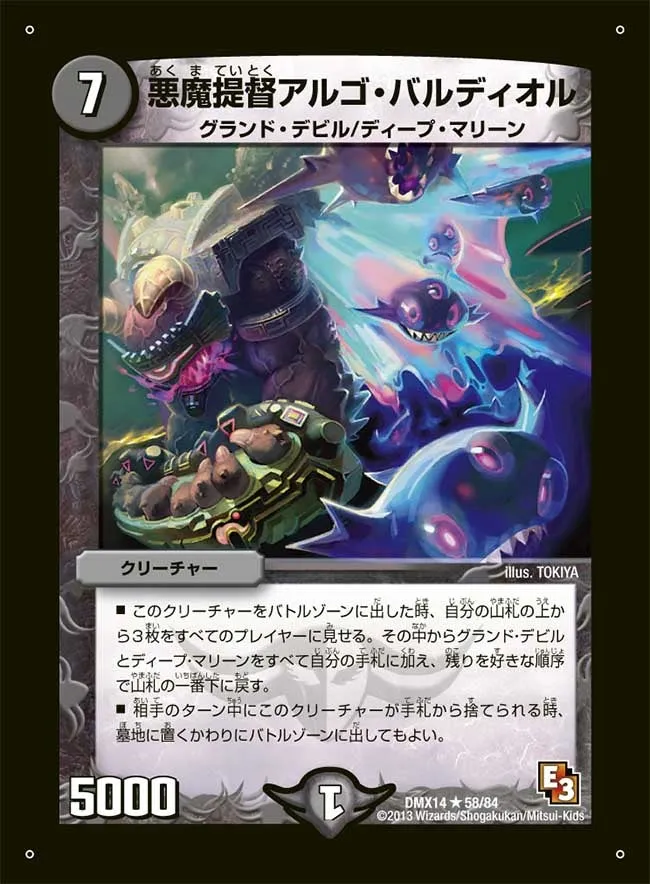 Algo Bardiol, Devil Admiral