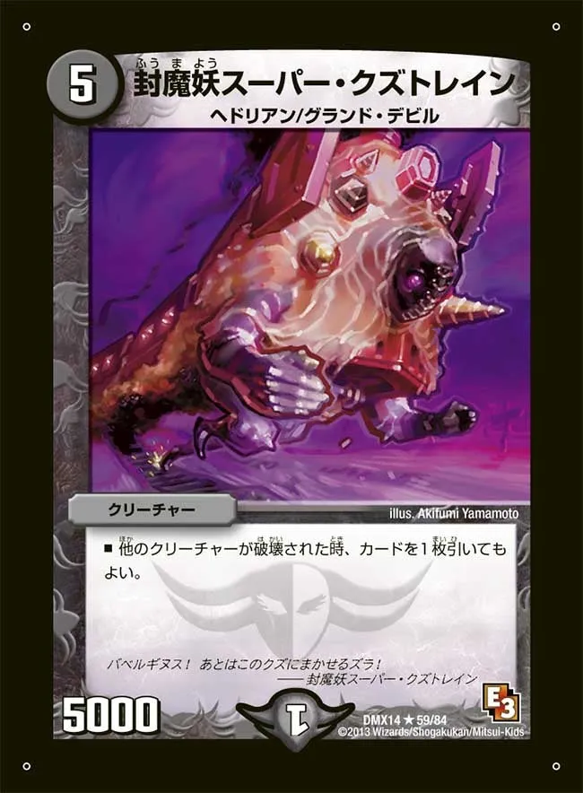 Super Trash Train, Fuuma Devil